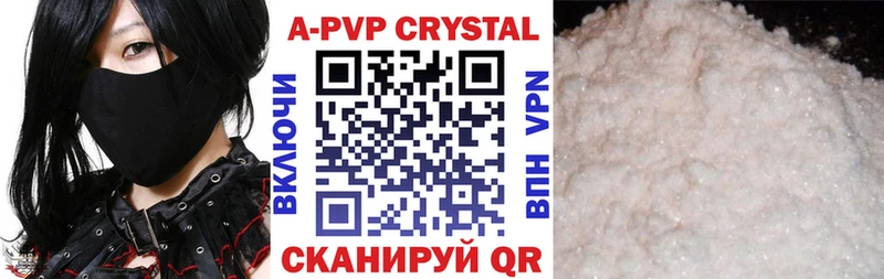 Alfa_PVP Crystall  Купить  Белая Калитва 