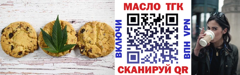 Купить закладки  Белая Калитва  Печенье с ТГК марихуана 