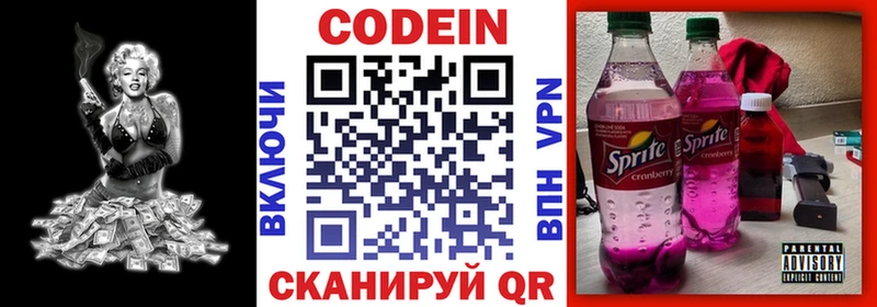 Купить закладки Белая Калитва Codein Purple Drank