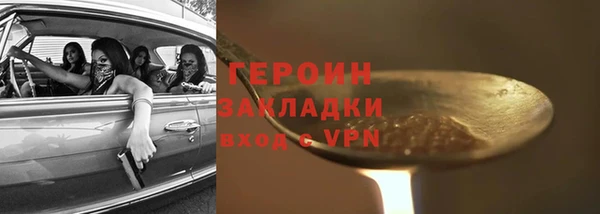 герыч Белокуриха