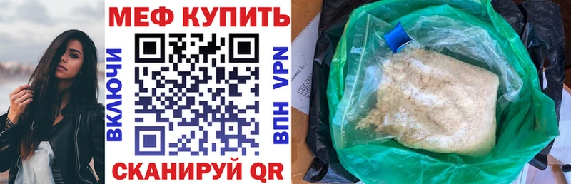 Мефедрон mephedrone  Белая Калитва 