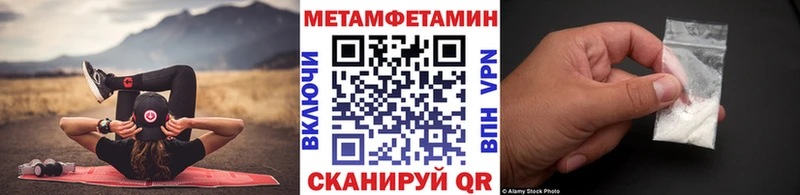 Купить  Белая Калитва  Метамфетамин мет 