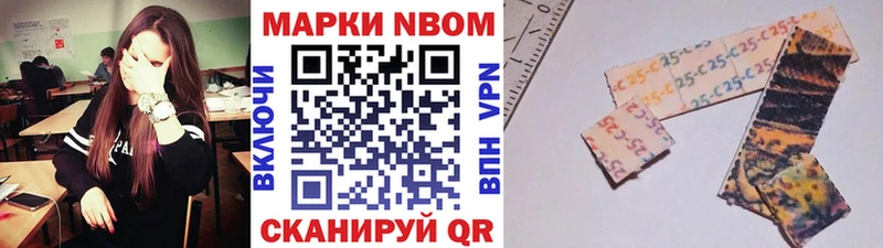 Марки NBOMe 1,5мг Купить Белая Калитва